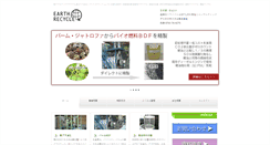 Desktop Screenshot of earthrecycle.net